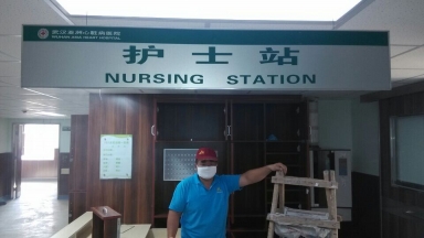 武漢亞洲心臟病醫院辦公室甲醛治理